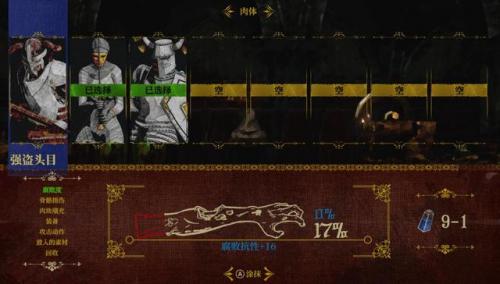 死亡审判场单人通关(审判之逝 白金攻略)插图14