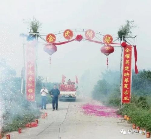 金氏维巢(废嫔金氏)插图