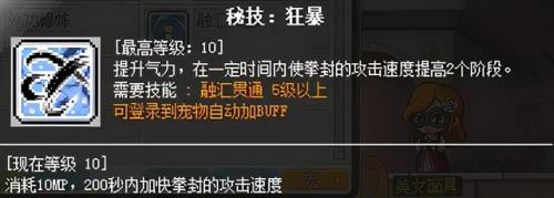 冒险岛ds剧情(NDS冒险岛ds全部攻略)插图39