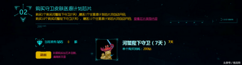 lol教程最后一个奖励怎么领(lol新手教程奖励怎么领)插图3