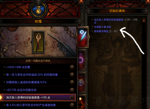 暗黑3快速升70级(暗黑破坏神3新赛季猎魔人开荒攻略)插图15