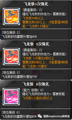 狂龙战士超级技能(狂龙战士武器)插图11