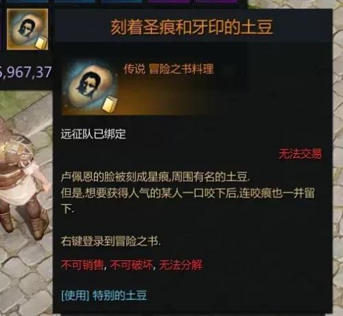 命运方舟有着圣痕和牙印的土豆怎么获得(命运方舟钻石怎么获得)插图3