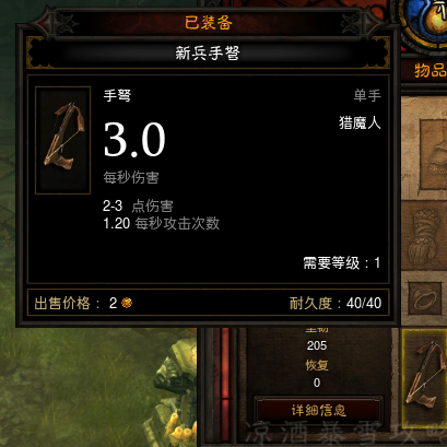 暗黑3快速升70级(暗黑破坏神3新赛季猎魔人开荒攻略)插图3