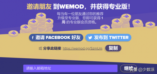 游戏修改工具(游戏加速器)插图23