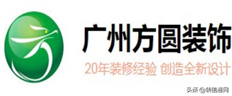 番禺装修公司排名前十(番禺的装修公司)插图4