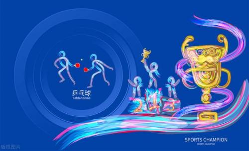 乒乓球团体比赛规则(团体赛对阵规则)插图3