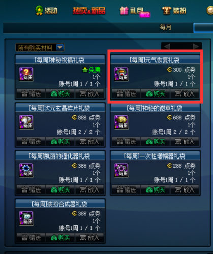 dnf疲劳药怎么获得2020(dnf疲劳值怎么获得)插图2