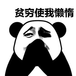 屌丝啥意思(女人被称为扛把子是什么意思)插图2