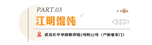 长江之都美食排名前十(湖北美食排行榜城市前十名)插图8