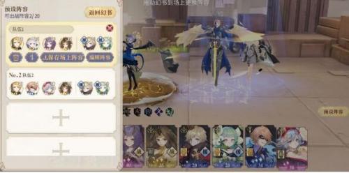 幻书启世录PVE召唤流阵容搭配攻略(幻书启世录后期最强阵容)插图