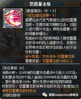 狂龙战士超级技能(狂龙战士武器)插图17