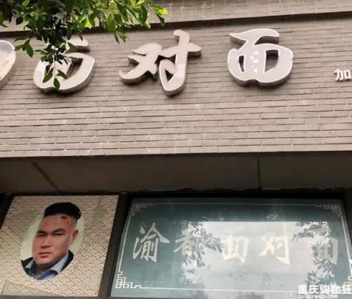 南坪美食店排名前十(南坪小面排行榜前十名)插图29