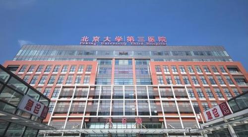 北京医院理疗排名前十(中日友好医院理疗科)插图2