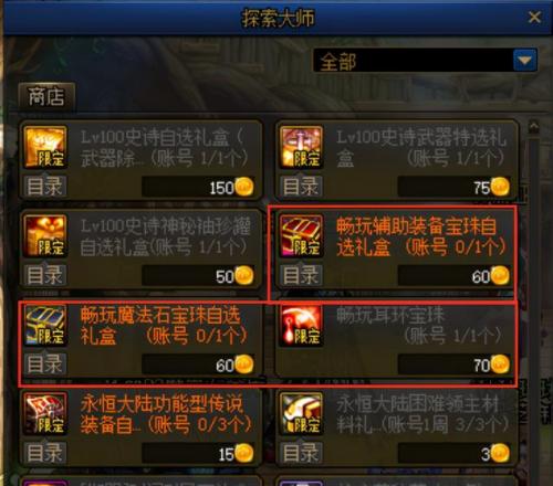 dnf属性强化有什么用(女散打什么属性强化)插图10