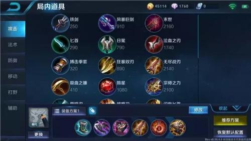 孙策出装如何又肉又有伤害(孙策又肉又暴力出装)插图2