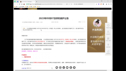 魔兽世界维护公告在哪看(steam维护公告最新)插图