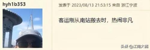 宁波长途汽车站(宁波k336途经站)插图9