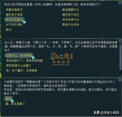 梦幻西游孩子六艺修行攻略(梦幻手游平民养孩子)插图5