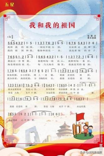 小学生爱国歌曲(十首最简单的红色儿歌)插图6