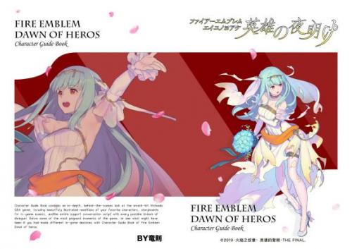 火焰之纹章圣魔之光石转职(火焰纹章罗斯年轻的战士)插图3