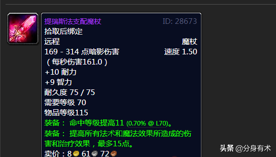 魔兽世界卡拉赞装备掉落表(心灵护腕哪个副本出)插图6