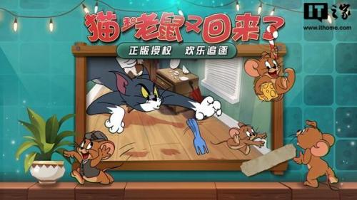 猫和老鼠网易(猫和老鼠ip是谁的)插图