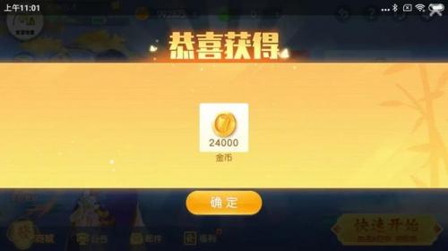 四川麻将手机版(游戏中的诈骗情况)插图6
