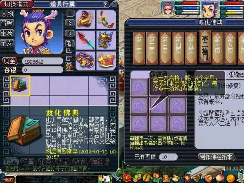 妙法慧心(妙法慧心拓本效果)插图1