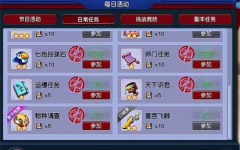 运镖天下安卓版(镖行天下3)