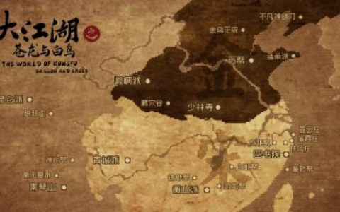 大江湖之苍龙与白鸟武功获取大全(大江湖之苍龙与白鸟武功资料)