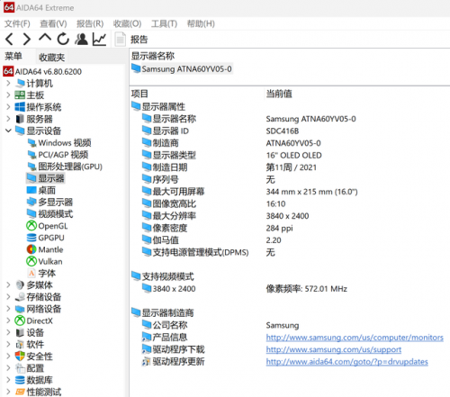 宏基4220(宏基4743G)插图21