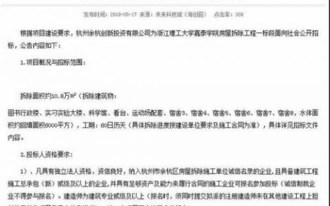 浙江理工大学科技与艺术学院(浙江理工大学科技与艺术学院几本)