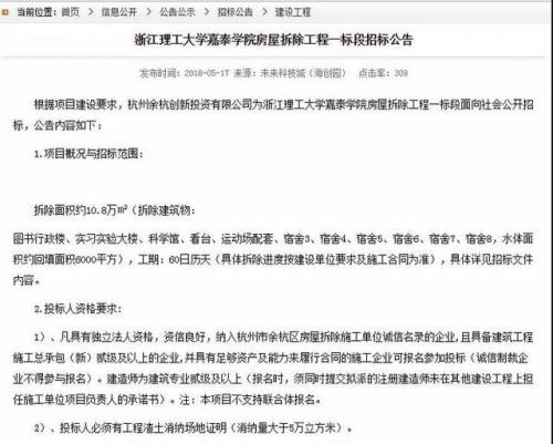 浙江理工大学科技与艺术学院(浙江理工大学科技与艺术学院几本)插图