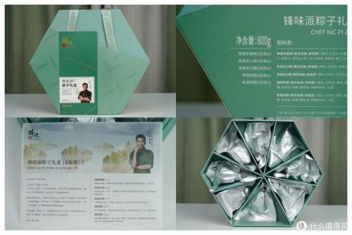 五芳斋礼盒粽子价格表(五芳斋粽子多少钱一只)插图66
