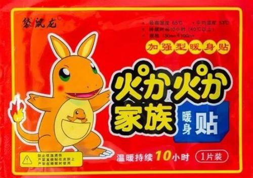 袋鼠暖宝宝(暖宝宝哪个品牌好)插图29