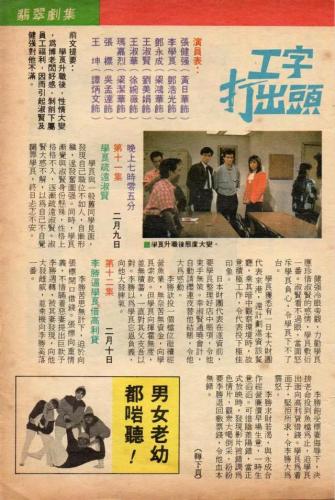 本港台电视剧(2023最新港台电视剧)插图7