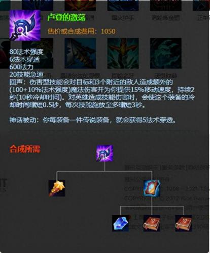 永恒梦魇无限火力出装(永恒梦魇出装)插图3