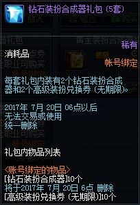 dnf代币券多久清空一次(dnf代币多久清空一次)插图13