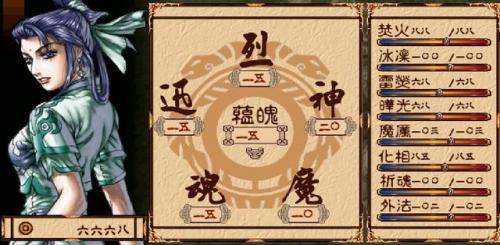 幽城幻剑录有手机版吗(幽城幻剑录200块和300块版本)插图9