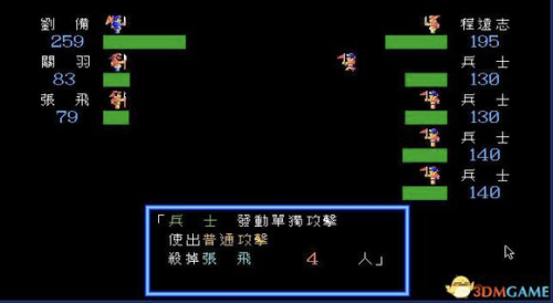 吞食天地2复刻版手机能玩吗(吞食天地2复刻完美版)插图13
