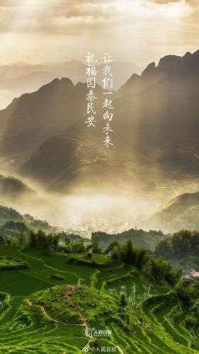 新春图片(2023新春图片)插图8
