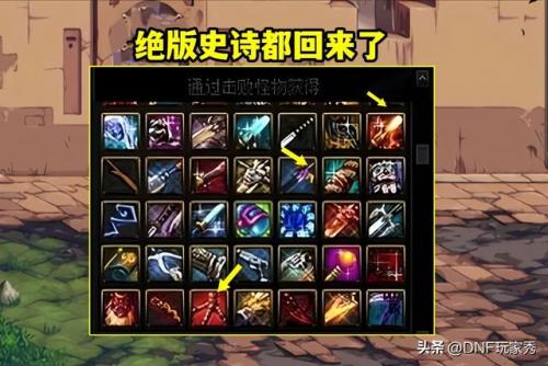 dnf光炎剑(DNF有史以来最顶级武器)插图2