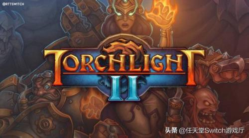 火炬之光2一直连接主机(火炬之光2可以联机玩吗)插图