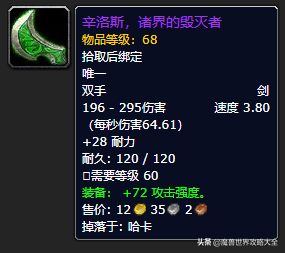祖尔格拉布boss分布图(祖尔格拉布能抓的宝宝)插图62