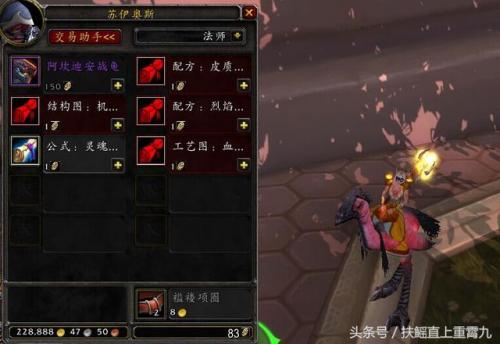 魔兽世界达拉然苏伊奥斯在哪(魔兽苏伊奥斯npc在哪)插图2