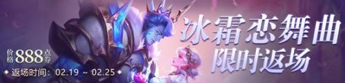 王者荣耀霸王别姬皮肤春节返场多少钱(霸王别姬2020还能返场吗)插图1