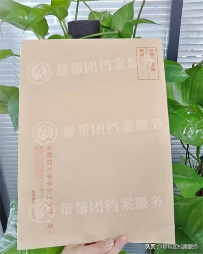 考生档案所在单位名称怎么填(档案在学校单位名称是什么)插图2
