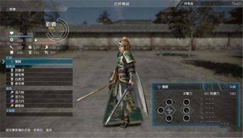 真三国无双8宝玉有什么用？(真三国无双8如何卸下宝玉)插图