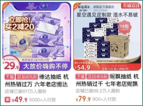 全网销量前十纸巾排名(全网销量最高排行榜)插图4